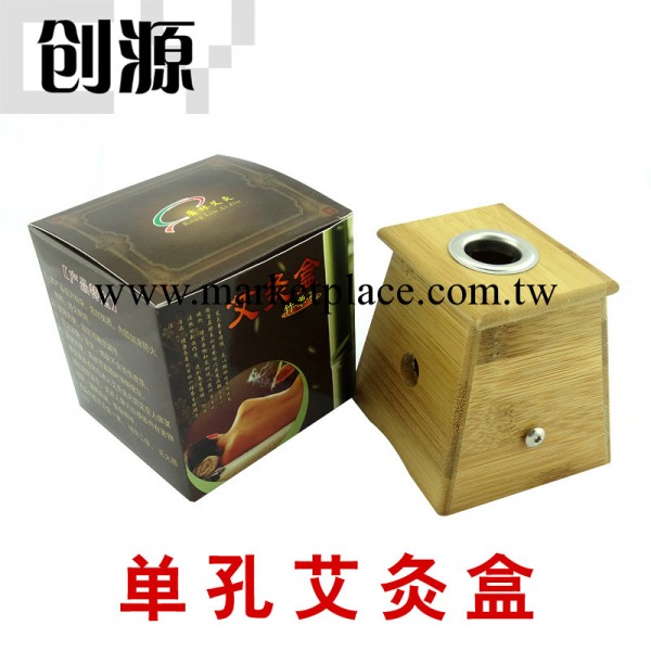 廠傢直銷 竹制單孔 艾灸盒 溫灸盒 隨身灸 艾條艾灸專用工廠,批發,進口,代購