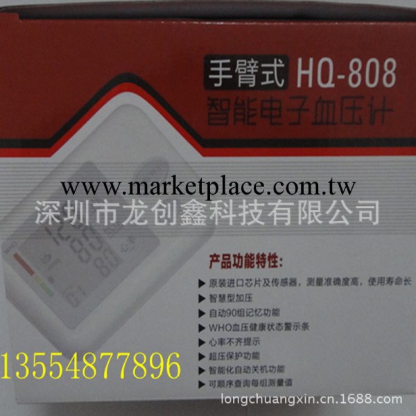 批發 手臂式 電子血壓計 GT-702血壓機 傢用血壓表 臂式血壓機工廠,批發,進口,代購