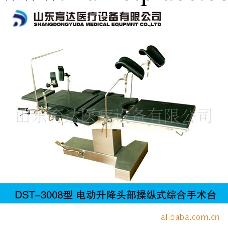 供應電動手術臺DST-3008怎麼用 育達電動綜合手術臺工廠,批發,進口,代購