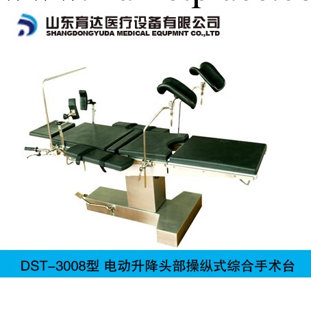 供應現在電動手術臺DST3008多少錢|哪裡賣銷售育達電動手術臺工廠,批發,進口,代購