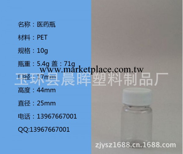 【廠傢直銷】加工定做10CC醫藥瓶【量大價優，歡迎訂購】批發・進口・工廠・代買・代購