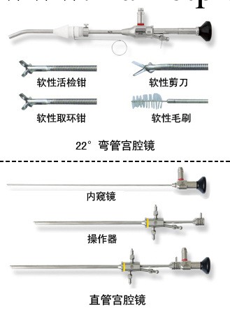 XD-1000A宮腔鏡診療系統  信達醫療專註婦科產品工廠,批發,進口,代購