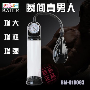 男用自動抽吸助勃器 男用增大器具 成人用品工廠,批發,進口,代購