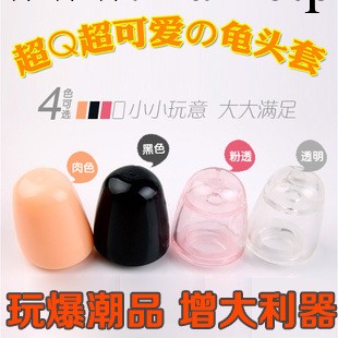 正品 玩爆潮品 龜頭套透明色 加大加粗套 夫妻情趣用品/淘寶店進貨工廠,批發,進口,代購