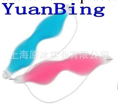 YB--YZ30g 冰眼罩，PVC 凝膠軟冰眼罩 可緩解眼睛疲勞工廠,批發,進口,代購