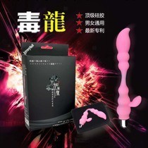 加藤鷹毒龍 女用G點棒男用前列腺通用型10頻震動按摩工廠,批發,進口,代購