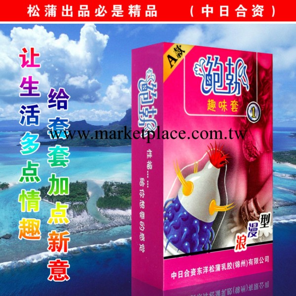 一件代發一件混批 創意情趣避孕套鮑勃A款異形套1隻裝工廠,批發,進口,代購