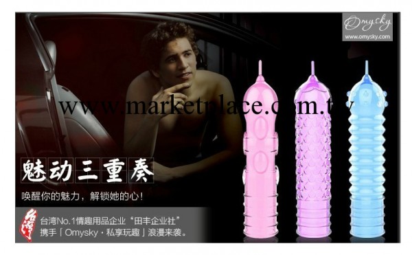 私享玩趣夏娃之戀情趣套【Omysky】工廠,批發,進口,代購