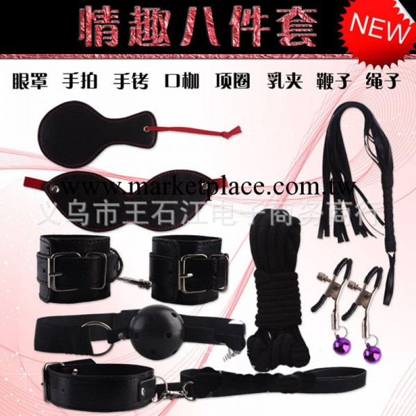 2013【創意新品】情趣八件套 夫妻情趣皮革套裝八件套廠傢批發工廠,批發,進口,代購