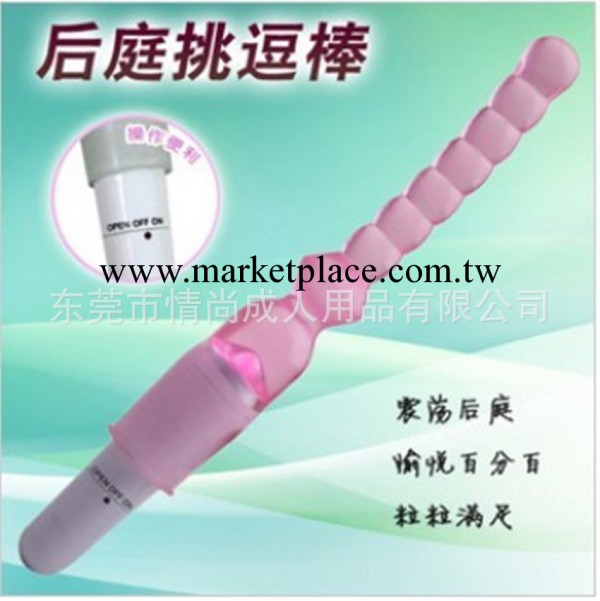 情趣用品一件混批　後庭調情棒情趣用品工廠,批發,進口,代購