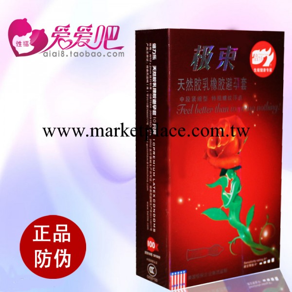 正品倍力樂極束10隻裝避孕套 環繞小螺紋安全套 成人情趣性趣用品工廠,批發,進口,代購