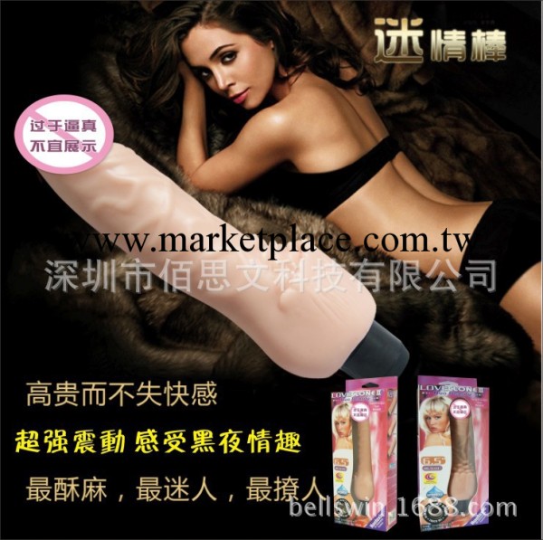成人用品，女用仿真自慰陽具，振動棒男根倒模仿真陽具，情趣用品工廠,批發,進口,代購