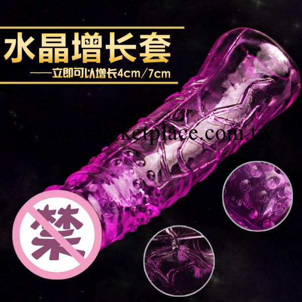 成人用品 情趣狼牙套水晶套加長套加粗套 龜頭套陰莖增長7厘米工廠,批發,進口,代購