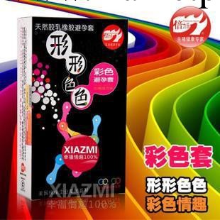 倍力樂安全套 形形色色避孕套 彩色套 成人用品情趣套套~形形色色工廠,批發,進口,代購