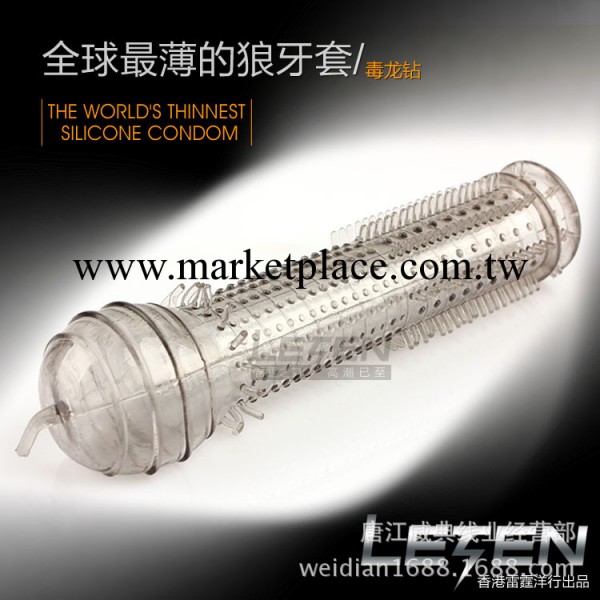 玩爆超薄水晶套 安全套 成人情趣用品保健品 情趣用品工廠,批發,進口,代購