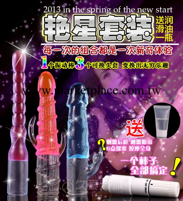 成人用品女性自慰如意四件套 G點後庭雙刺激震動棒 夫妻調情玩具工廠,批發,進口,代購