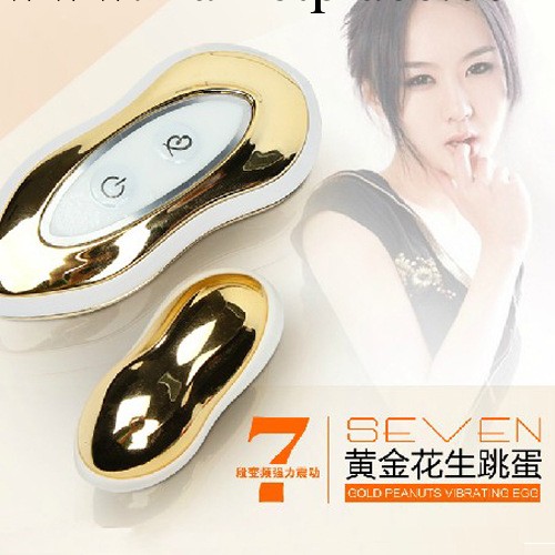 黃金花生跳蛋批發 七頻防水靜音跳蛋女性 成人情趣用品淘寶代銷工廠,批發,進口,代購