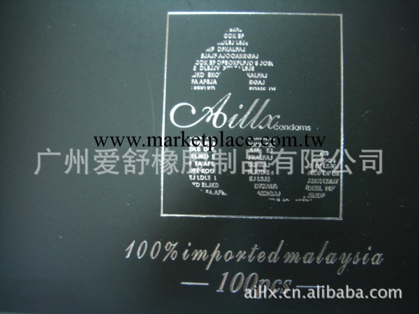 避孕套成人用品情趣用品8工廠,批發,進口,代購