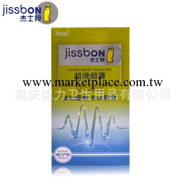 傑士邦超滑超薄12隻裝安全套避孕套 成人情趣 情趣用品 計生工廠,批發,進口,代購