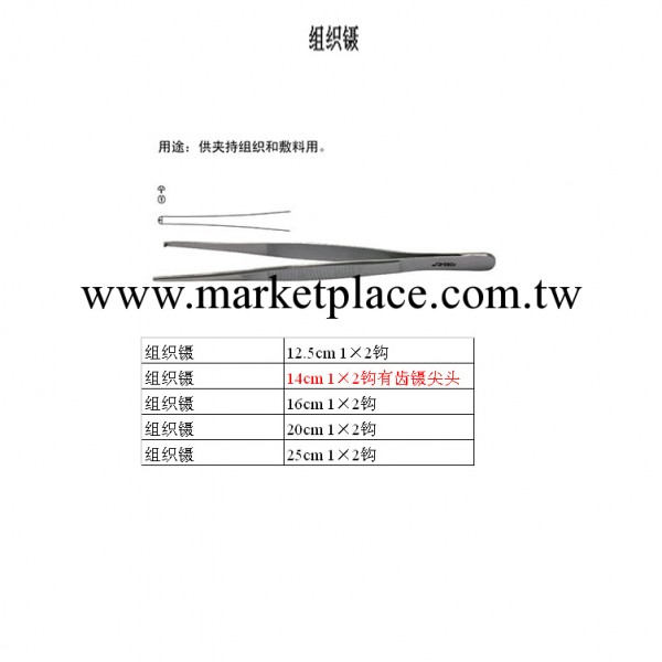上海金鐘手術醫療器械、基礎外科手術器械組織鑷工廠,批發,進口,代購