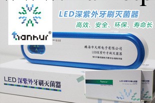 天輝 UVLED牙刷滅菌器 牙刷消毒器批發・進口・工廠・代買・代購