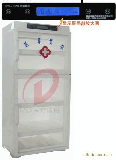 泰州隆達生產醫用消毒櫃-戊二醛紫外線消毒櫃工廠,批發,進口,代購