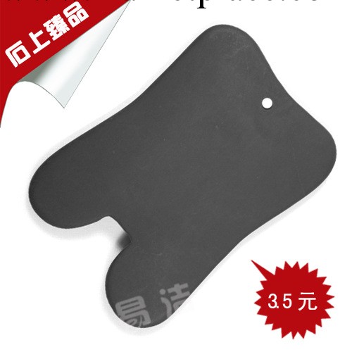 泗濱砭石刮痧板 砭石U型刮痧板 按摩刮痧板 刮痧板批發工廠,批發,進口,代購