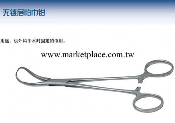 上海金鐘手術器械 無鍍層帕巾鉗 帕巾鉗工廠,批發,進口,代購
