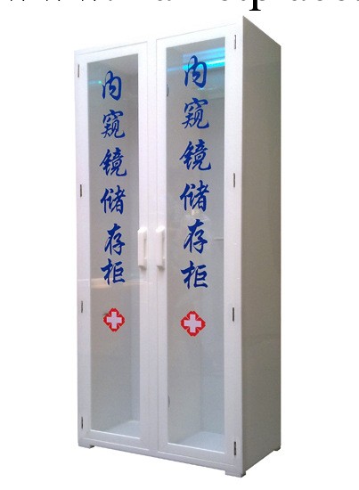 氣管鏡儲存櫃工廠,批發,進口,代購