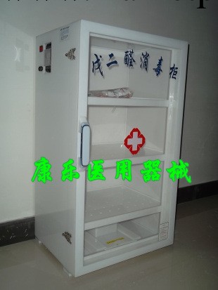 醫用戊二醛消毒櫃/戊二醛滅菌櫃/醫用消毒櫃/蘇械準字2012008工廠,批發,進口,代購