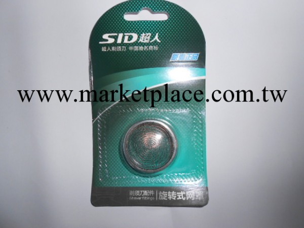 超人剃須刀配件 超人刀網罩 超人35 68 76 71 58 19 3 78S 79批發・進口・工廠・代買・代購