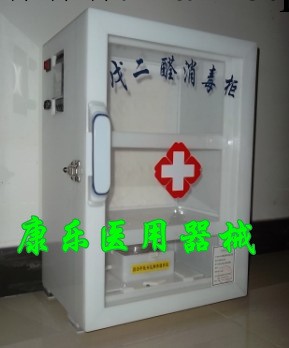 醫用戊二醛消毒櫃./戊二醛恆溫消毒櫃/醫用消毒櫃/蘇械準字201200工廠,批發,進口,代購