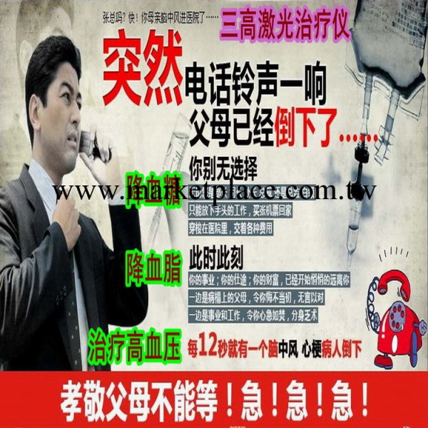 吳佰生推薦腕式激光治療機 防高血壓 高血脂 高血糖電療機工廠,批發,進口,代購