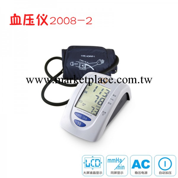 海爾 血壓機2008-2工廠,批發,進口,代購