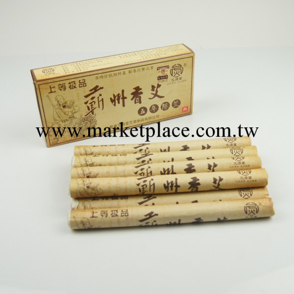 艾源堂蘄艾條 蘄州香艾 五年陳極品 溫灸條 蘄艾工廠,批發,進口,代購