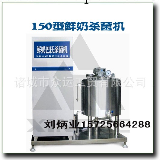 鮮奶巴氏消毒機工廠,批發,進口,代購