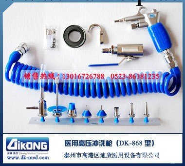 醫用高壓水槍【廠傢直銷】工廠,批發,進口,代購