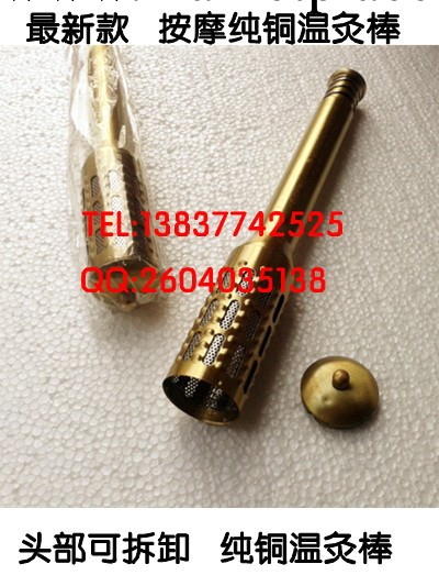 最新款純銅溫灸棒 可以按摩的艾灸棒  正品 特大號溫灸棒批發工廠,批發,進口,代購