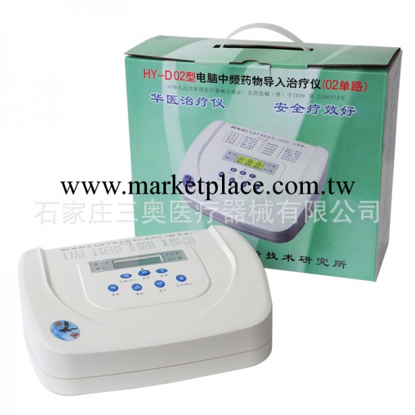 華醫HY-D02型電腦中頻藥物導入治療機，HY-D02型治療機廠傢批發工廠,批發,進口,代購