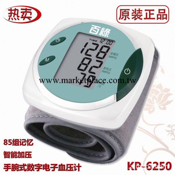 百綠手腕式數字電子血壓計 德國品質 KP-6250 血壓計批發工廠,批發,進口,代購