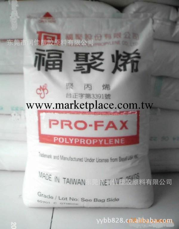 PP 7433臺灣福聚：成型性佳，低溫耐沖擊性優，耐沖擊<i class="icon-spu-brand">標準產品</i>批發・進口・工廠・代買・代購
