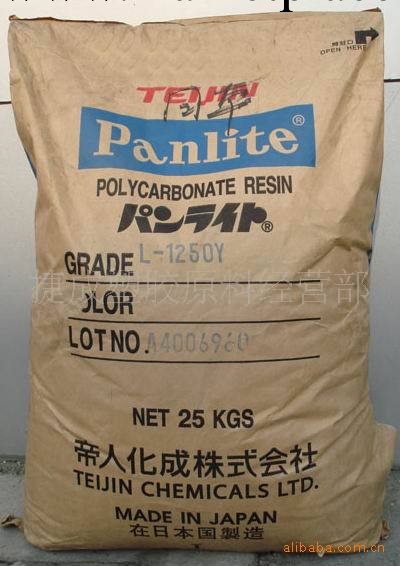 低價供應PC日本帝人L-1225Z(透明,耐沖擊,耐老化,高流動)塑膠原料<i class=