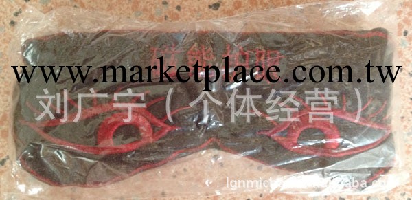 供應磁能護眼 艾鹽包 護眼艾包 保護視力 去黑眼 圈工廠,批發,進口,代購
