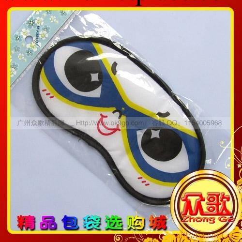 【廠傢生產】棕邊黑眼表情眼罩 眼罩卡通/遮光眼罩/睡眠眼罩工廠,批發,進口,代購
