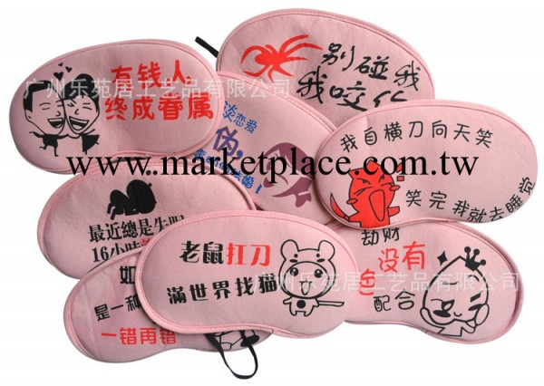 韓版個性眼罩 快樂星供應大量新款冰涼舒適個性眼罩(有冰袋)工廠,批發,進口,代購