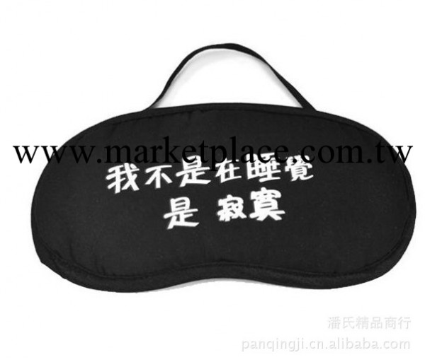 潘氏廠傢直銷個性可愛冰涼眼罩(含冰袋)工廠,批發,進口,代購