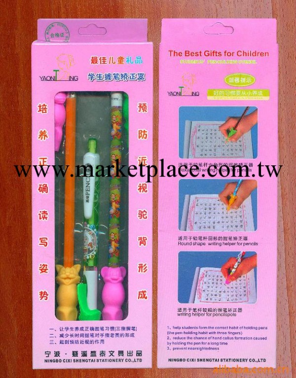 批發 預防近視 禮品文具 3+6組合 握筆器工廠,批發,進口,代購