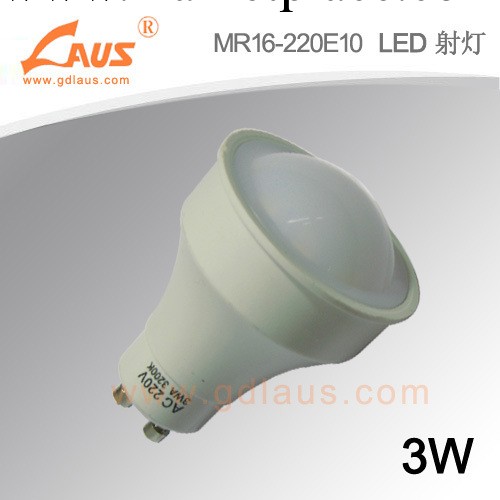【廠傢直銷】高亮度3W塑料5050貼片燈杯 (MR16-220E10)批發・進口・工廠・代買・代購