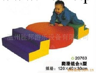 軟體爬滑組合/軟體玩具/軟體組合/幼兒健身訓練工廠,批發,進口,代購