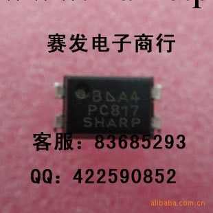 原裝夏普光電耦合器【PC817A】【PC817B】【PC817】 光 耦合器批發・進口・工廠・代買・代購